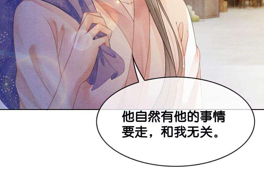 朝堂有妖气136话 从此恩怨两清