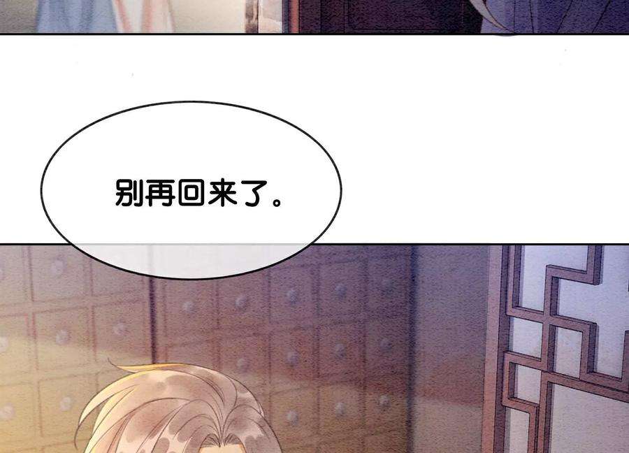 朝堂有妖气136话 从此恩怨两清