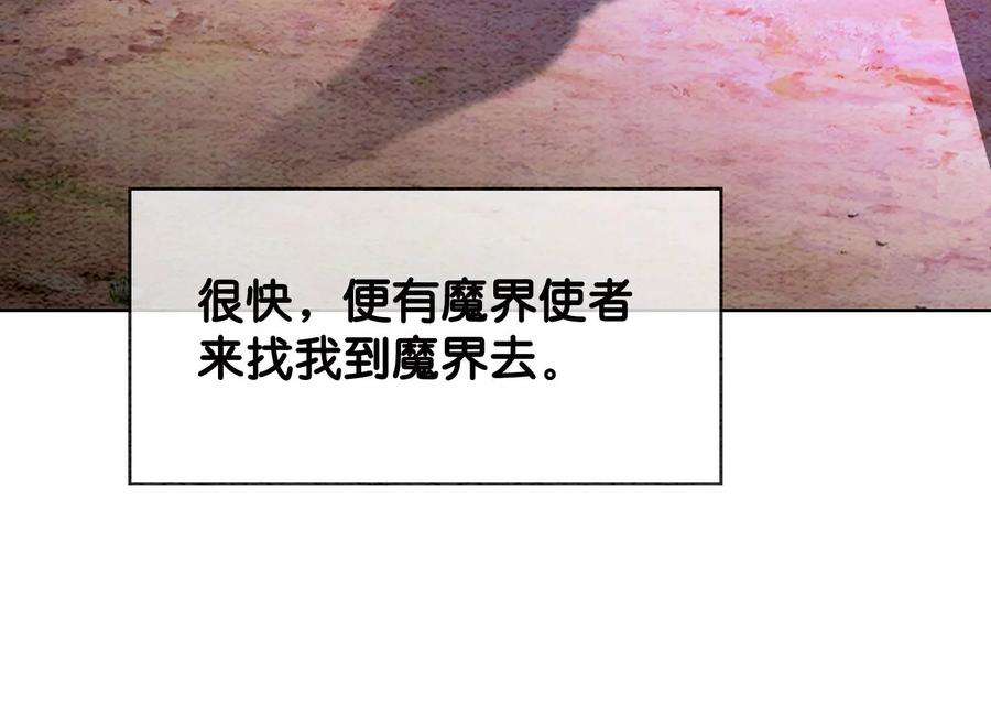 朝堂有妖气136话 从此恩怨两清