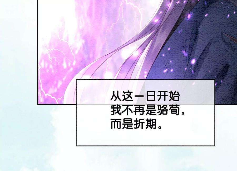 朝堂有妖气136话 从此恩怨两清