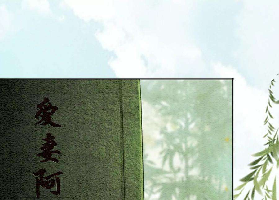 朝堂有妖气136话 从此恩怨两清