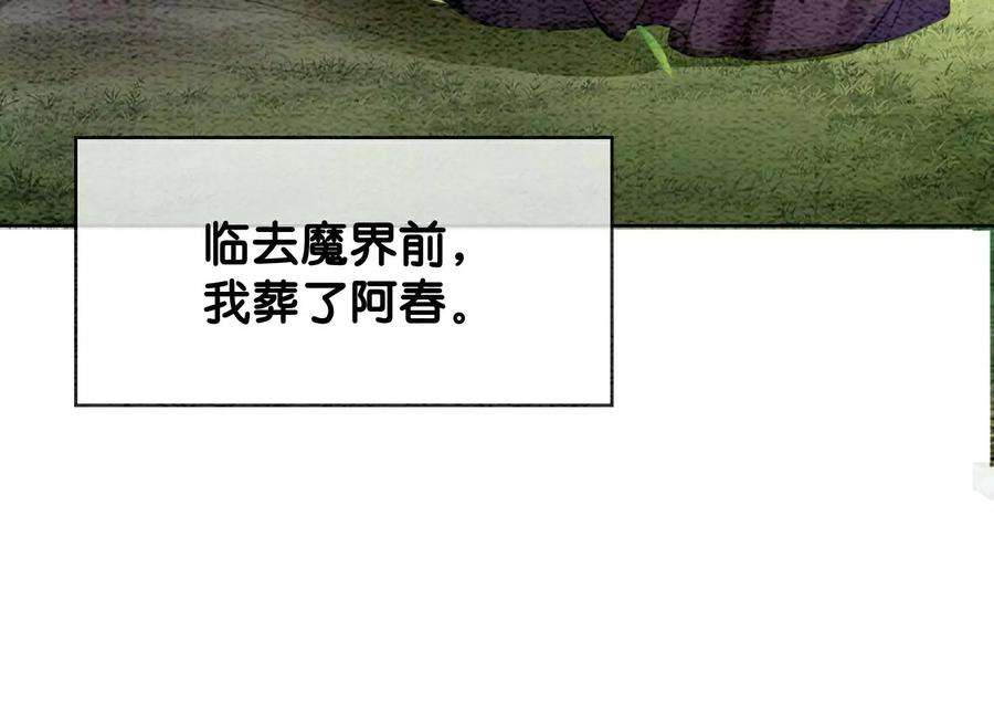 朝堂有妖气136话 从此恩怨两清