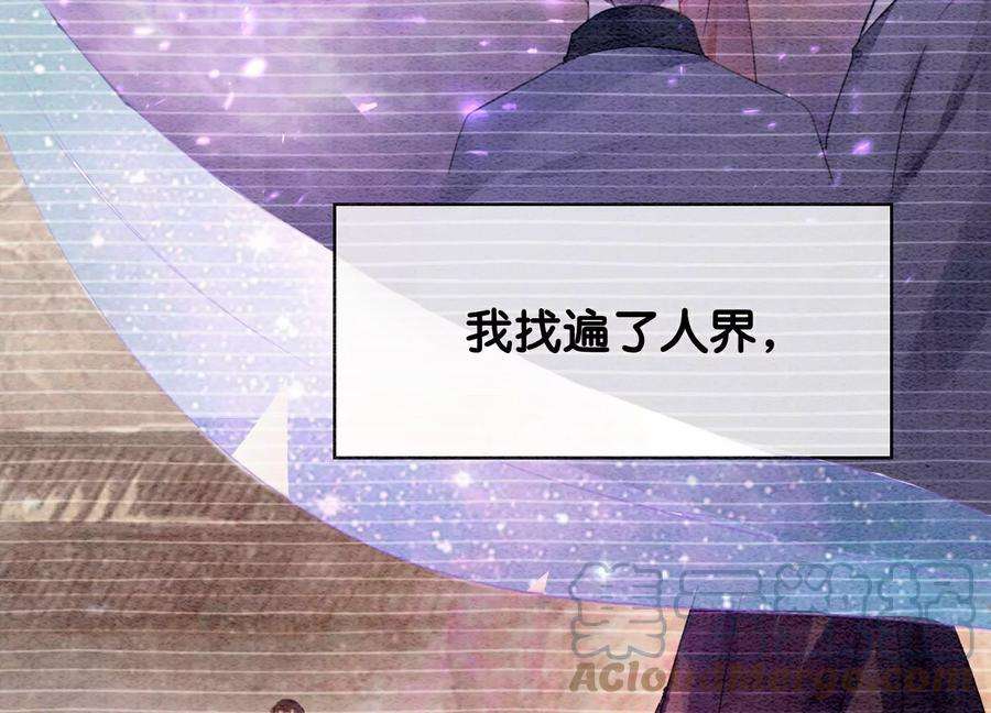 朝堂有妖气136话 从此恩怨两清