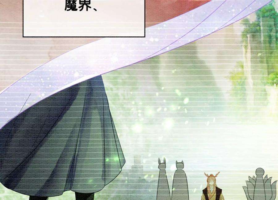 朝堂有妖气136话 从此恩怨两清