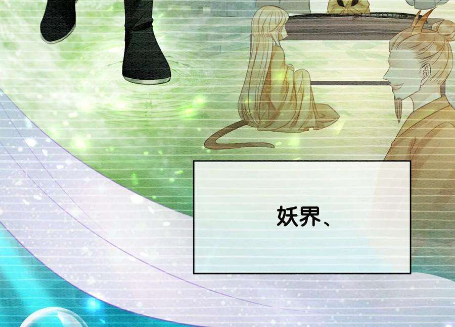 朝堂有妖气136话 从此恩怨两清