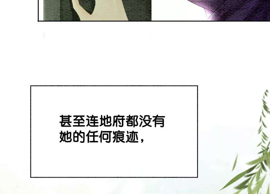 朝堂有妖气136话 从此恩怨两清