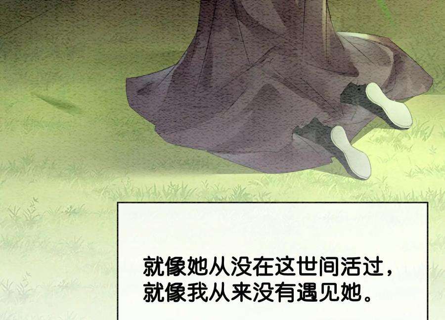 朝堂有妖气136话 从此恩怨两清