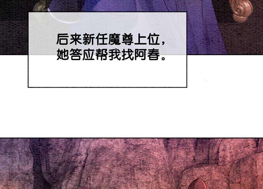 朝堂有妖气136话 从此恩怨两清