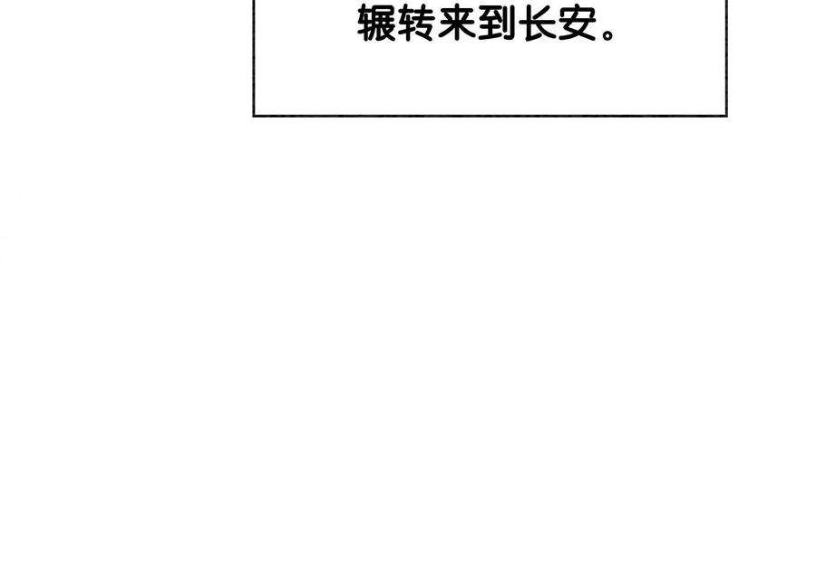 朝堂有妖气136话 从此恩怨两清