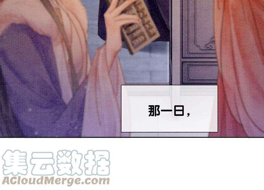 朝堂有妖气136话 从此恩怨两清