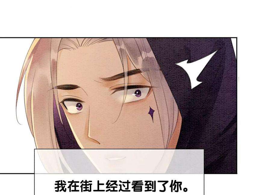 朝堂有妖气136话 从此恩怨两清