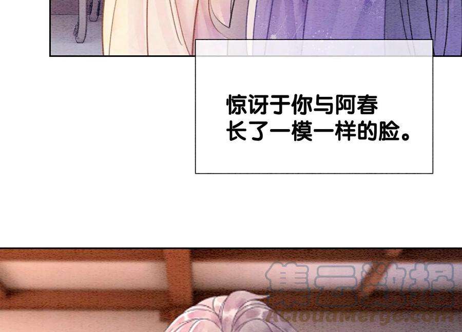 朝堂有妖气136话 从此恩怨两清