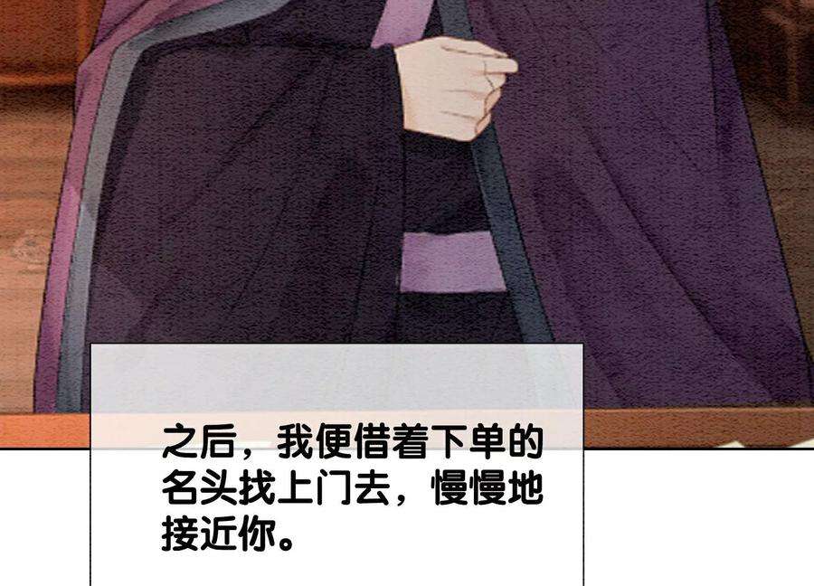 朝堂有妖气136话 从此恩怨两清
