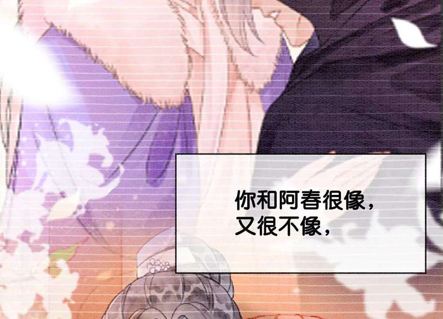 朝堂有妖气136话 从此恩怨两清