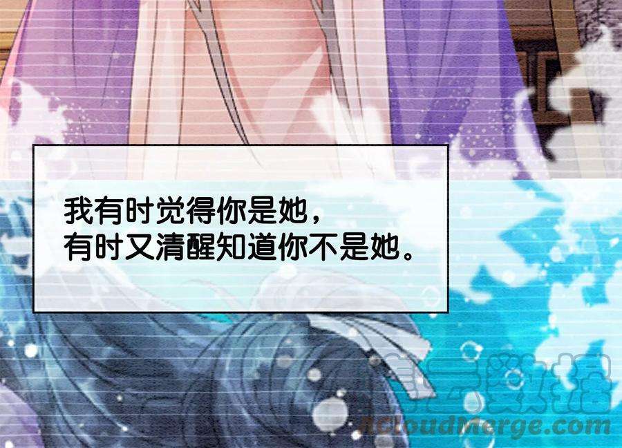 朝堂有妖气136话 从此恩怨两清