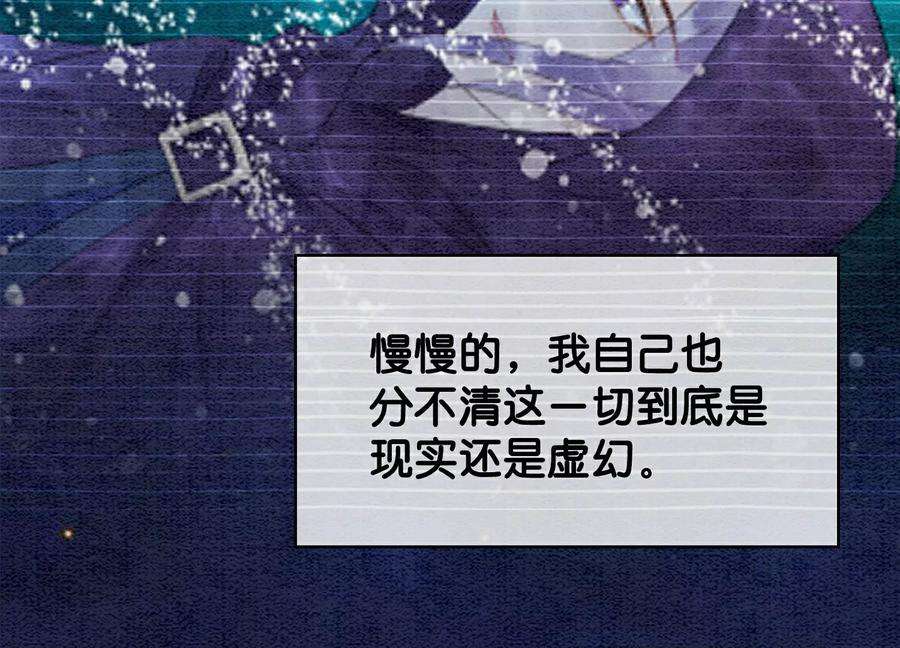 朝堂有妖气136话 从此恩怨两清