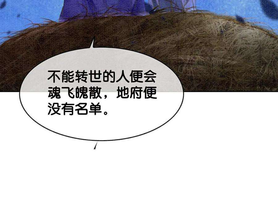 朝堂有妖气136话 从此恩怨两清