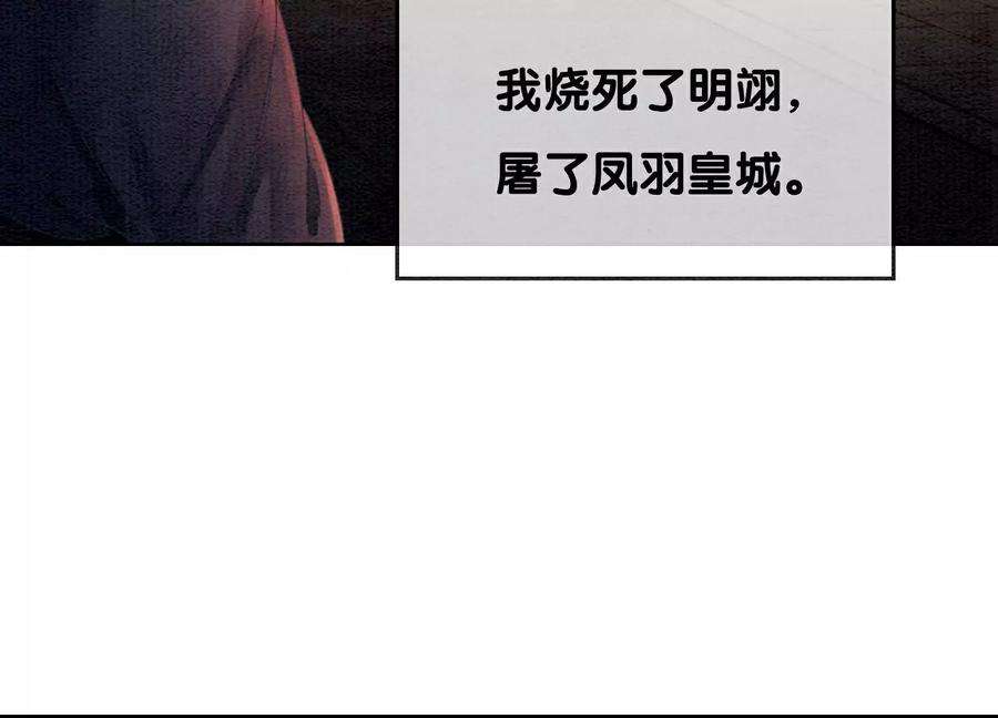 朝堂有妖气136话 从此恩怨两清