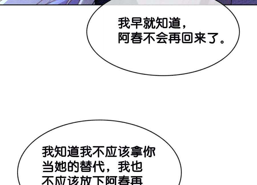 朝堂有妖气136话 从此恩怨两清