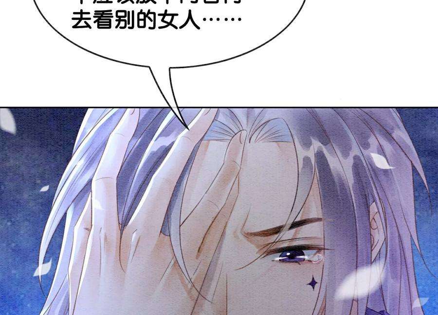 朝堂有妖气136话 从此恩怨两清