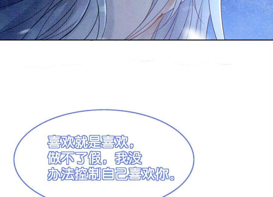 朝堂有妖气136话 从此恩怨两清