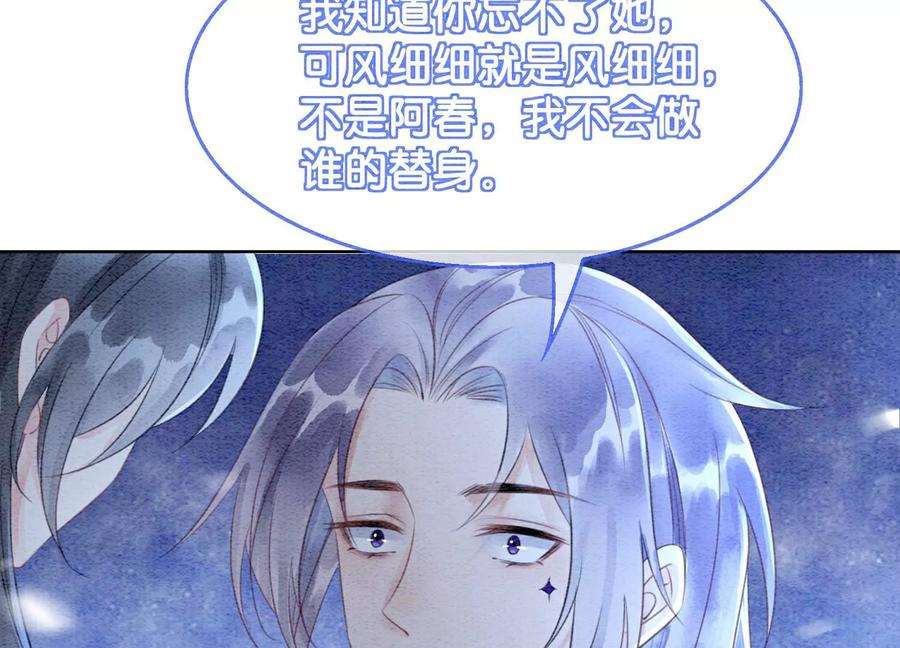 朝堂有妖气136话 从此恩怨两清