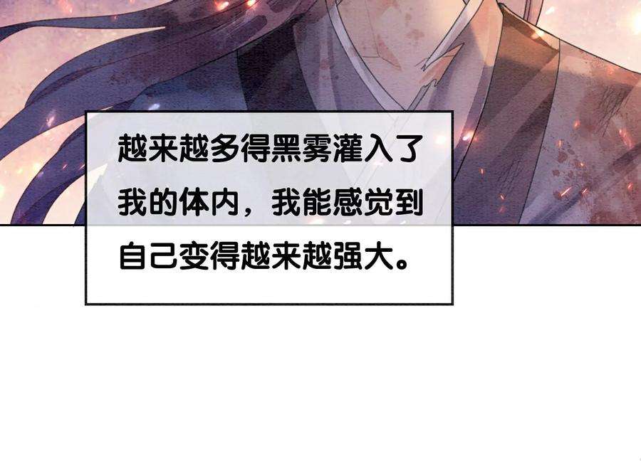 朝堂有妖气136话 从此恩怨两清