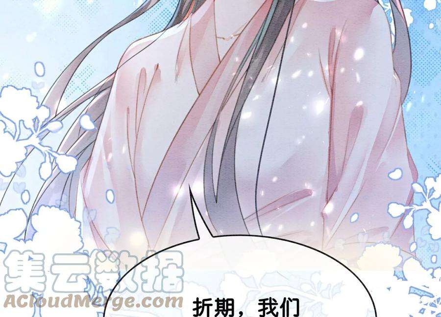 朝堂有妖气136话 从此恩怨两清