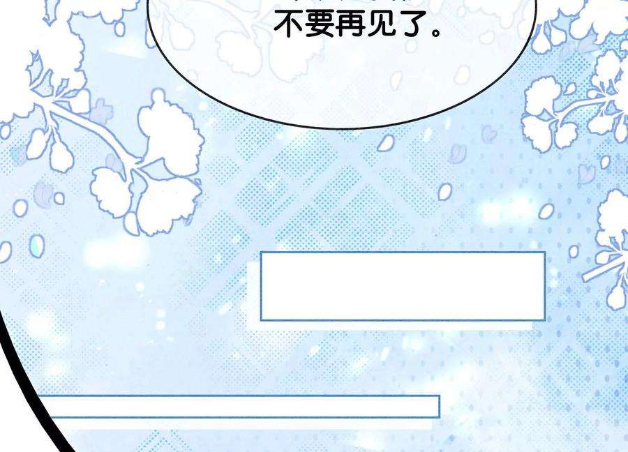 朝堂有妖气136话 从此恩怨两清