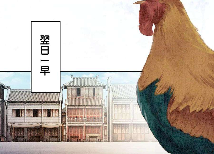 朝堂有妖气136话 从此恩怨两清