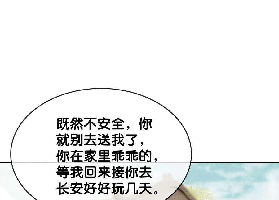 朝堂有妖气137话 幕后黑手