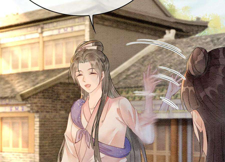 朝堂有妖气137话 幕后黑手