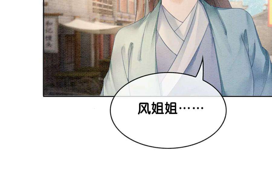 朝堂有妖气137话 幕后黑手
