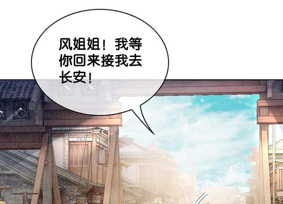 朝堂有妖气137话 幕后黑手