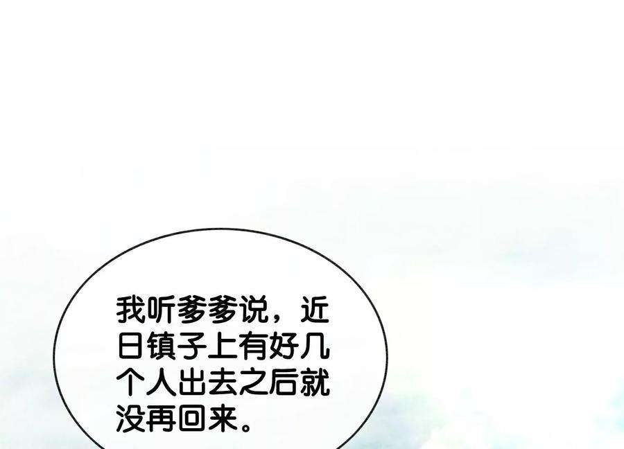 朝堂有妖气137话 幕后黑手