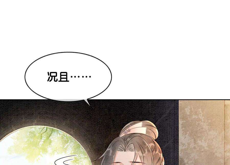 朝堂有妖气137话 幕后黑手