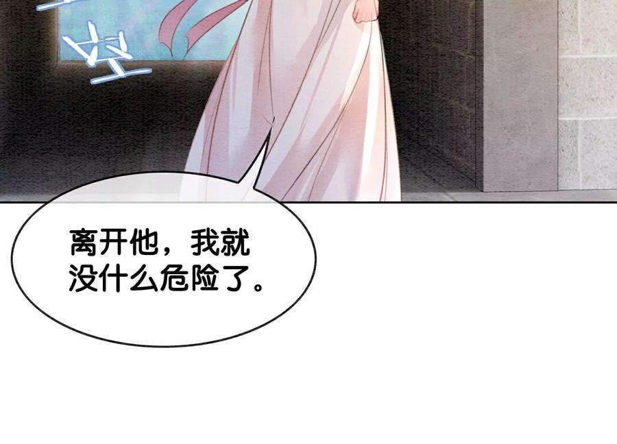 朝堂有妖气137话 幕后黑手