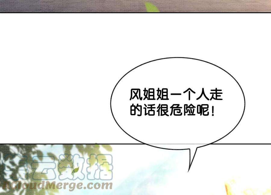 朝堂有妖气137话 幕后黑手