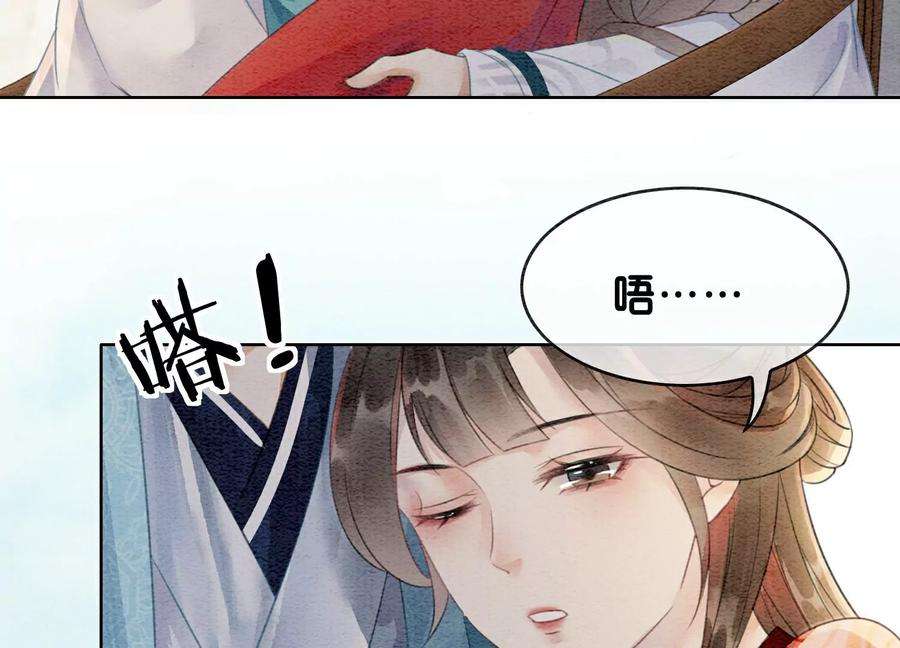 朝堂有妖气137话 幕后黑手