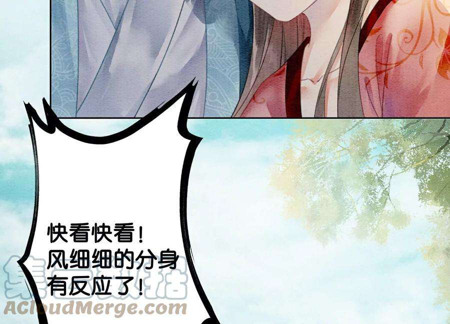 朝堂有妖气137话 幕后黑手