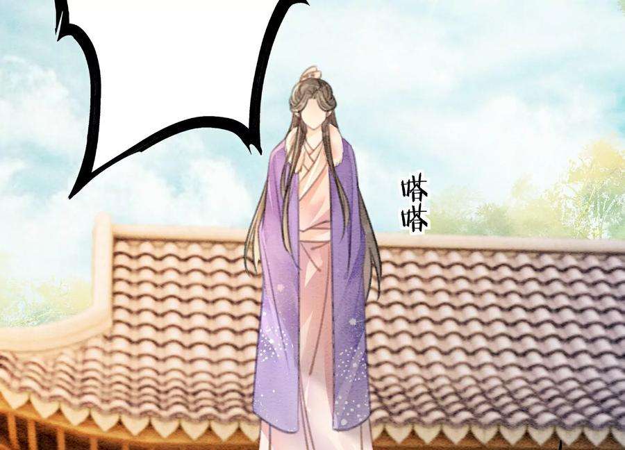朝堂有妖气137话 幕后黑手
