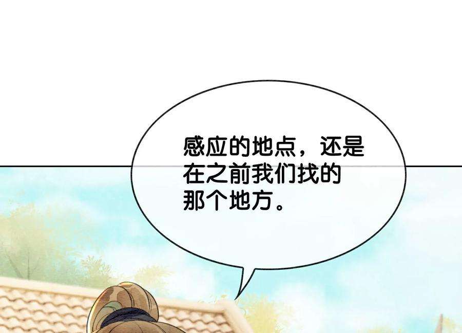 朝堂有妖气137话 幕后黑手