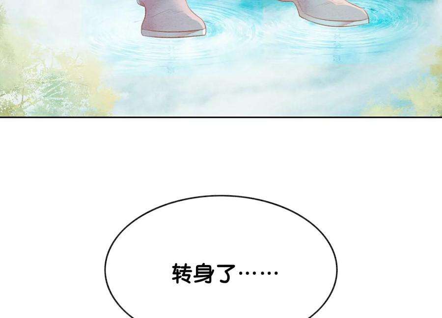 朝堂有妖气137话 幕后黑手