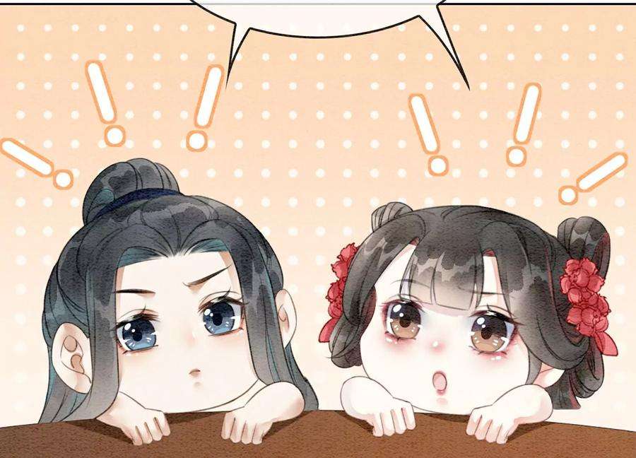 朝堂有妖气137话 幕后黑手
