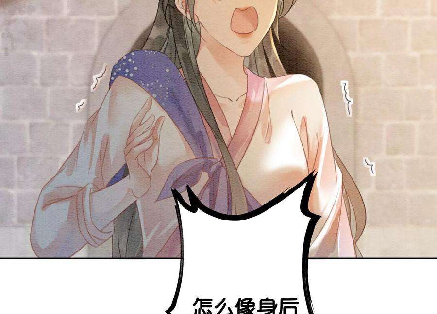 朝堂有妖气137话 幕后黑手