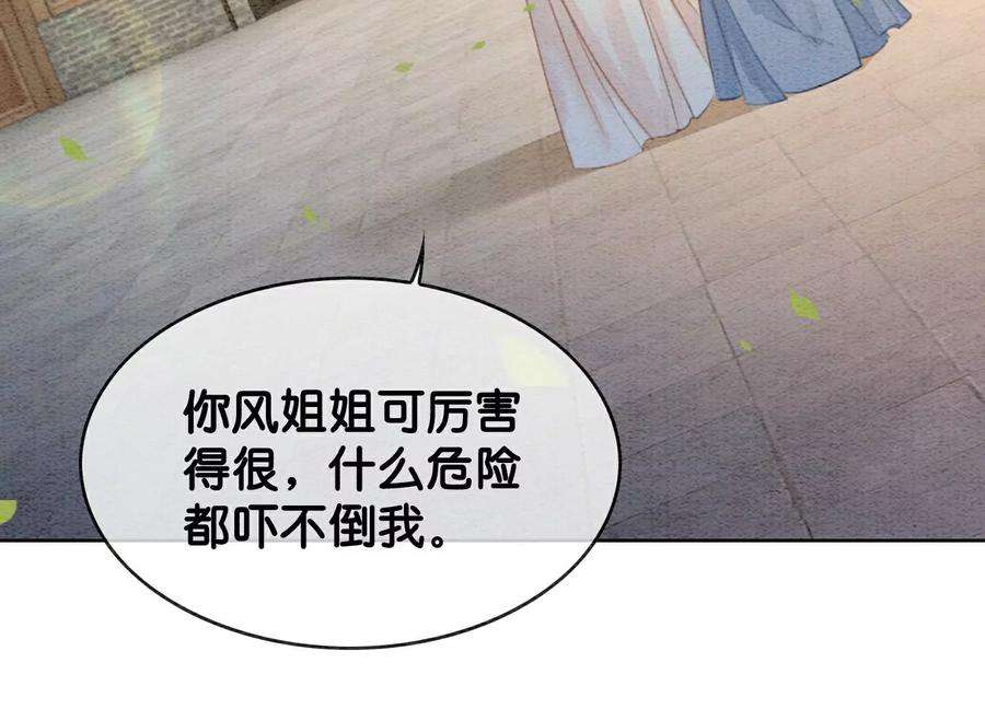 朝堂有妖气137话 幕后黑手