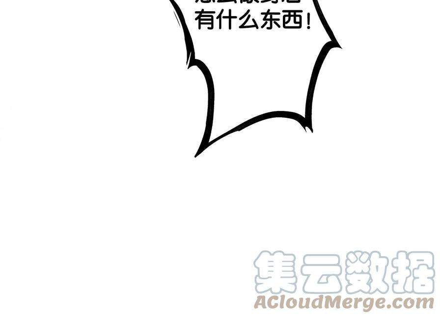 朝堂有妖气137话 幕后黑手