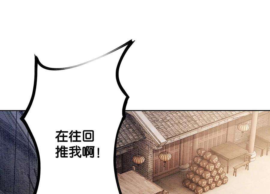朝堂有妖气137话 幕后黑手