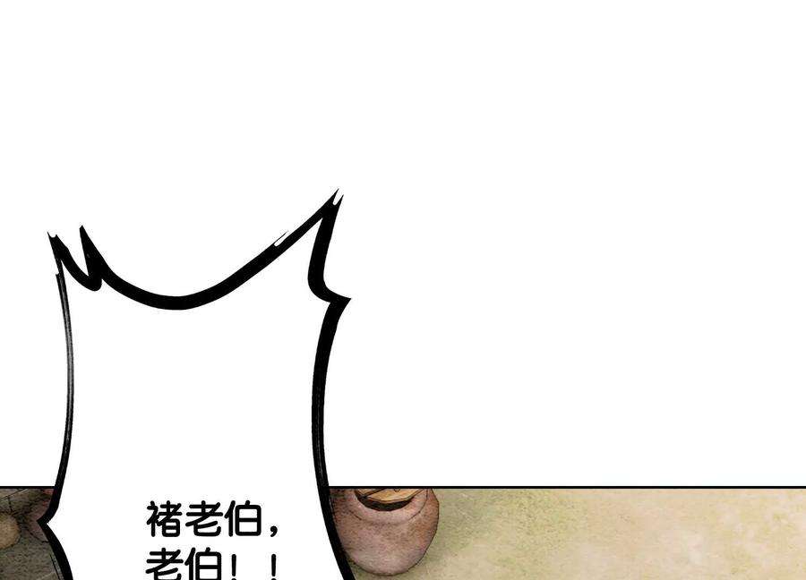 朝堂有妖气137话 幕后黑手