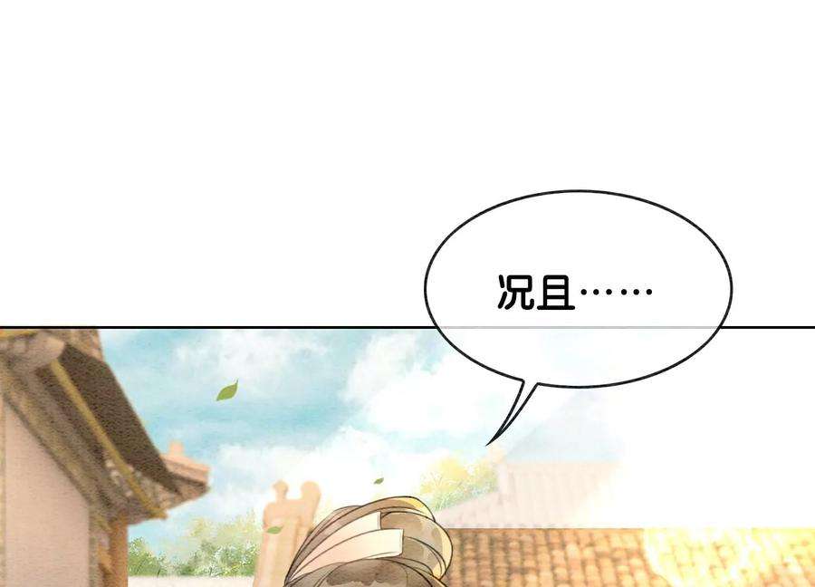 朝堂有妖气137话 幕后黑手